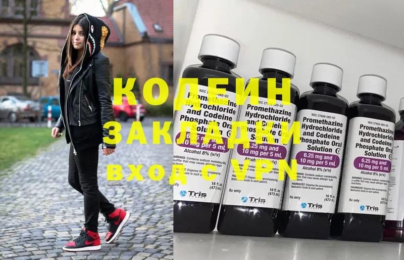 купить наркоту  Гаврилов Посад  KRAKEN сайт  Codein Purple Drank 